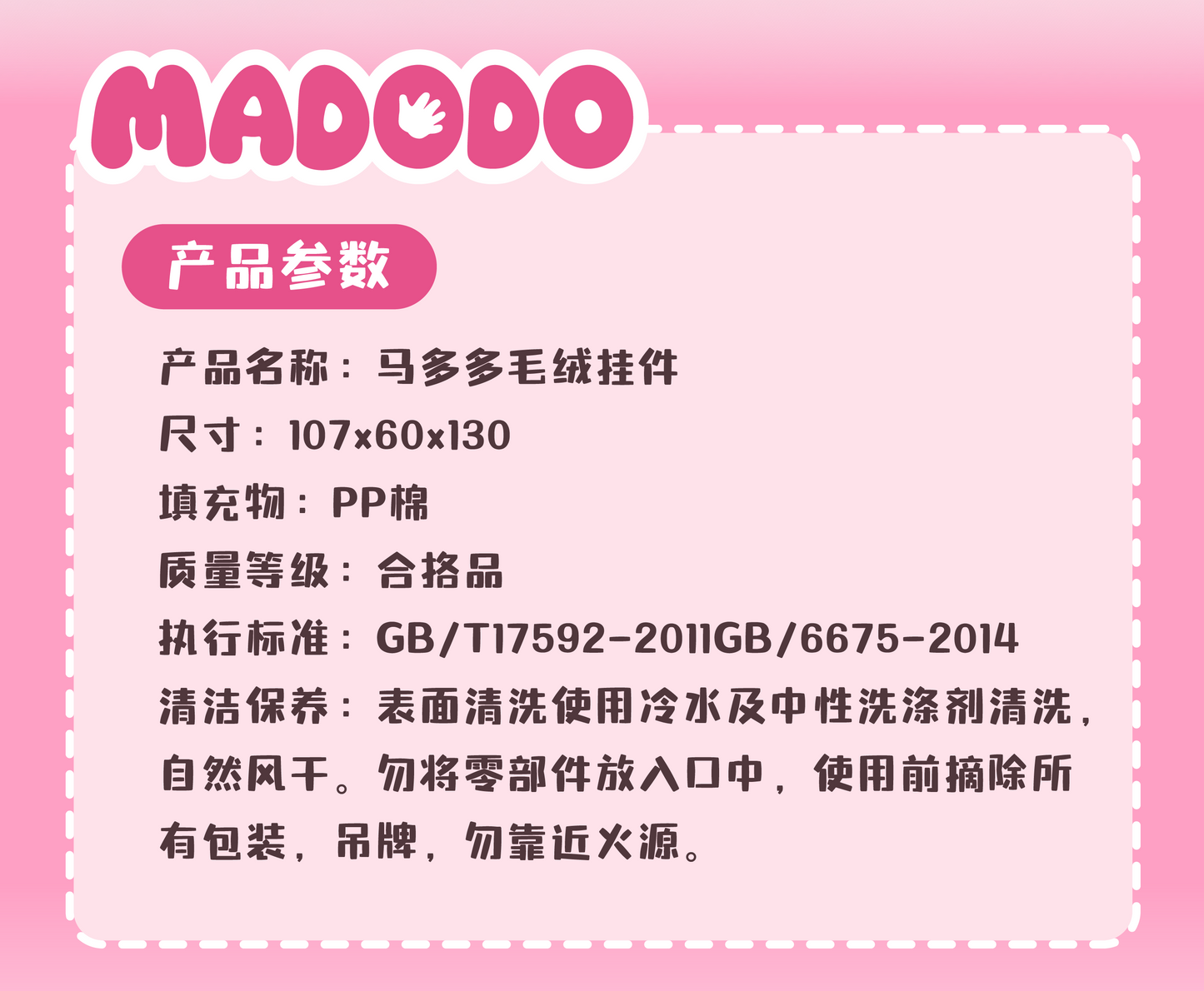 MADODO Plush pendant