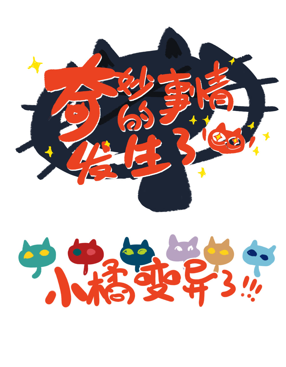 Orange Cat Blind Box Pendants