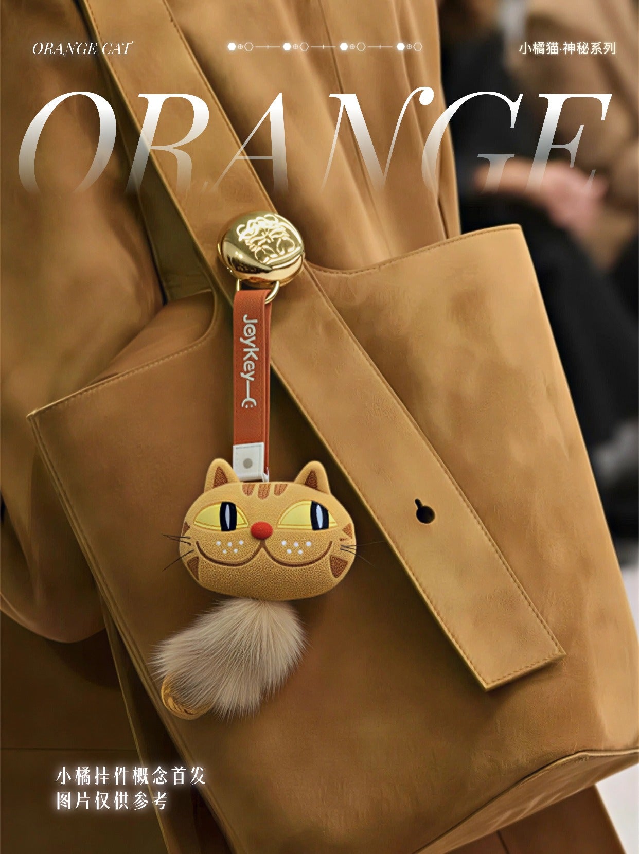 Orange Cat Blind Box Pendants